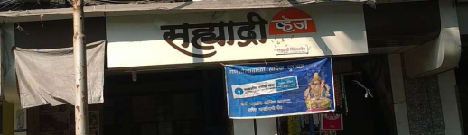 Sahyadari Refreshments - Parel - Mumbai Image