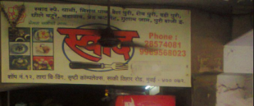Swad - Powai - Mumbai Image