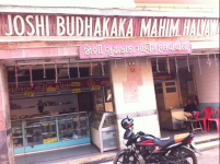 Joshi Budhakaka Mahim Halwawala - Tardeo - Mumbai
