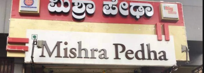 Mishra Pedha - Indiranagar - Bangalore