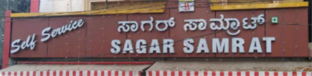 Sagar Samrat - Raj Mahal Vilas - Bangalore