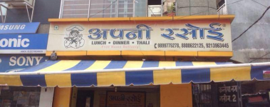 Apni Rasoi - Tri Nagar - Delhi NCR