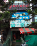 Hotel Nityanand - Chandan Nagar - Pune Image