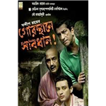 Gorosthaney Saabdhaan