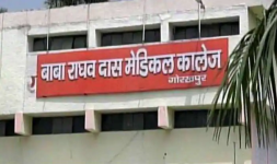 Baba Raghav Das Medical College - Gorakhpur