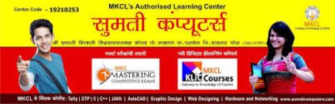 Sumati Computers - Navi Mumbai