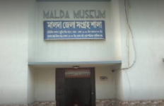 Malda Museum - Malda