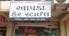 Aapka Hair Style - Bopal - Ahmedabad