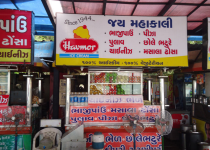 Jai Mahakali Bhaji Pav - Kankaria - Ahmedabad