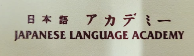 Japanese Language Academy - Salt Lake City - Kolkata