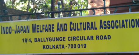 Indo Japanese Languages Studies Society - Ballygunge - Kolkata