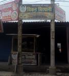 Sikandrabad Ki Chicken - Gamma 1 - Greater Noida