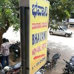 Bhavani Hotel - Kuvempunagar - Mysore