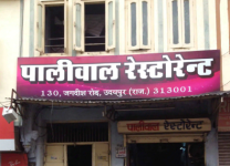 Paliwal Restaurant - Chandpole - Udaipur