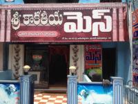 Sri Kakatya Mess - Dwaraka Nagar Junction - Visakhapatnam