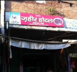 Zaheer Hotel - Mantola - Agra