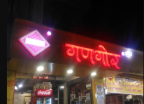 Gangour - City Light - Surat