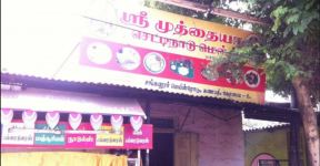 Sree Muthaiya Chettinadu Mess - Ganapathy - Coimbatore
