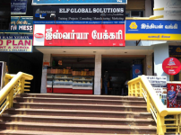 Sree Aishwarya Bakery - Ganapathy - Coimbatore