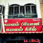 Kamalam Briyani - Gandhipuram - Coimbatore