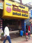 Nellai Lala Sweets - Gandhipuram - Coimbatore