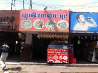 Bhupati Fast Food - Gandhipuram - Coimbatore