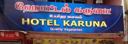 Hotel Karuna - Nehru Stadium - Coimbatore