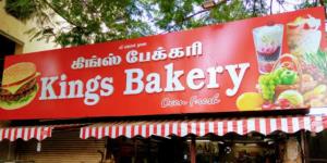 Kings Bakery - Ramanathapuram - Coimbatore