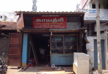 Gayatri Chettinad - RS Puram - Coimbatore