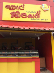 Hot Jilebi - Sai Baba Colony - Coimbatore