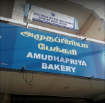 Amudhapriya Bakery - Singanallur - Coimbatore