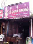 Sree Murugan Unavagam - Thudiyalur - Coimbatore