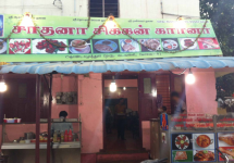 Sadthana Chicken Corner - Vadavalli - Coimbatore