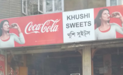 Khushi Sweet House - Bharalumukh - Guwahati