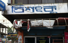 Trishanku - Ganeshguri - Guwahati