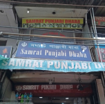 Samrat Punjabi Dhaba - Paltan Bazaar - Guwahati