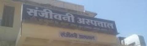 Sanjivani Hospital & Medic...