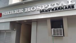 Shree Hospital - Chembur East - Mumbai