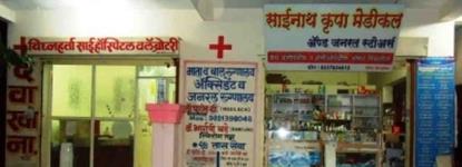 Vighnharta Sai Hospital - Bhosari - Pune