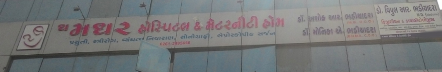 The Mother Hospital - Mota Varachha - Surat