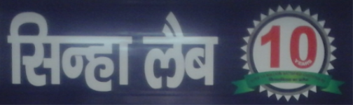 Sinha Lab - Karkardooma - Delhi