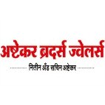 Ashtekar Brothers Jewellers
