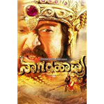 Nagarahaavu