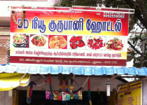 New Subarani Hotel - Villianur - Puducherry