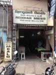 Reddiar Mess - Gandhinagar - Puducherry