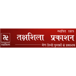 Taxshila Prakashan