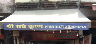 Jai Radha Krishan - Leader Road - Allahabad