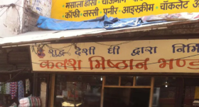 Kalash Mishthan Bhandar - Leader Road - Allahabad