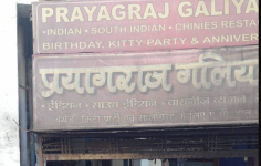 Prayagraj Galiya Restaurant - Rambagh - Allahabad