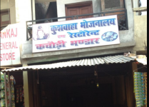 Kushwaha Bhojanalaya - Rambagh - Allahabad